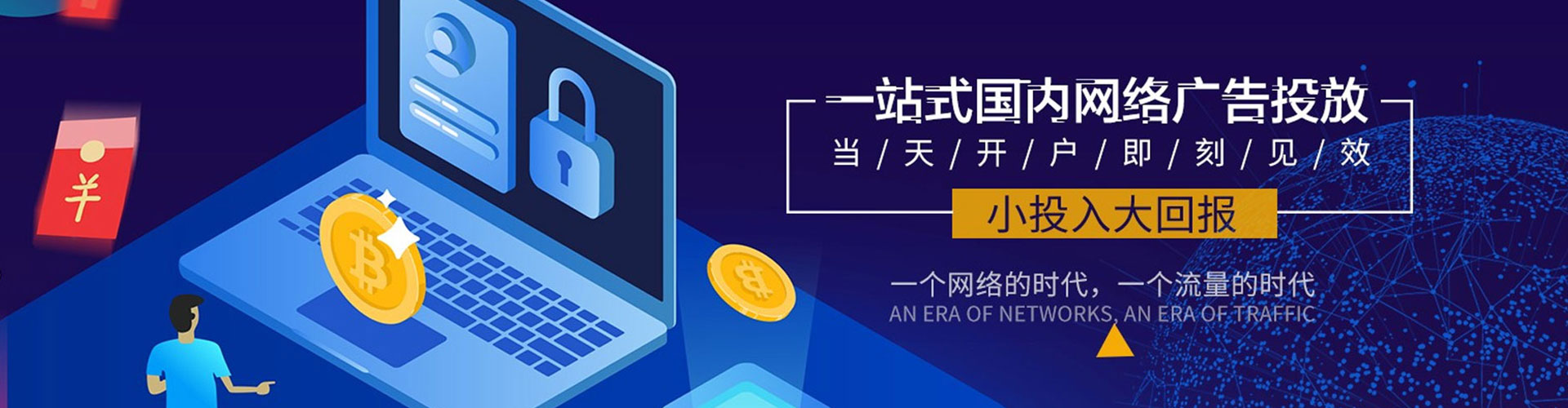 类乌齐sem竞价员