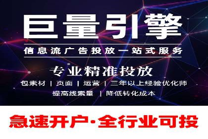 信息流广告投放公司如何助力品牌成长